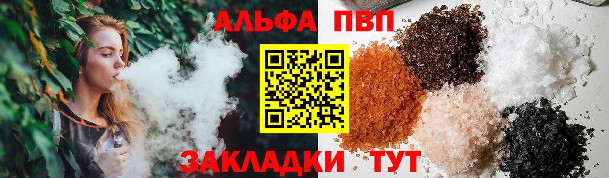 Альфа ПВП  APVP СК КРИС  Дмитров  Вход с VPN  Alpha PVP крисы CK  A-PVP СК 