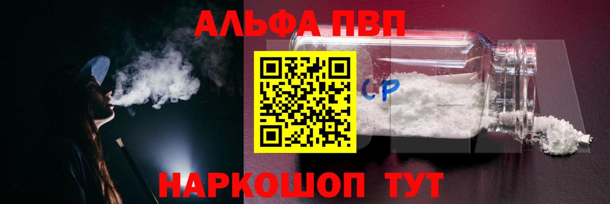 A PVP крисы CK Дмитров