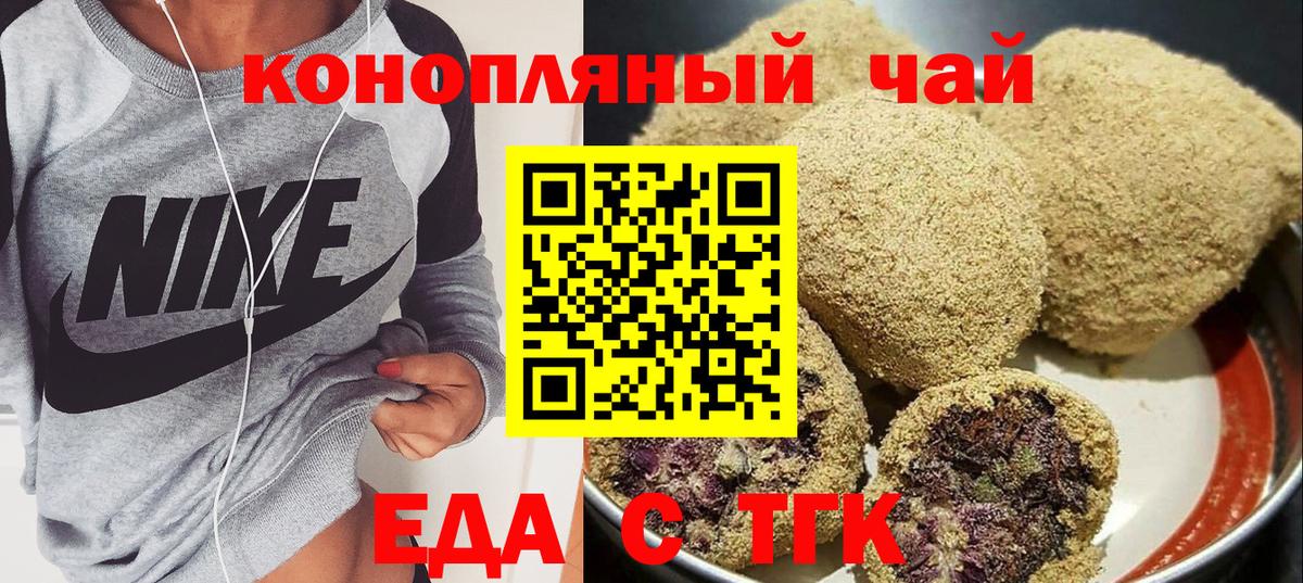 Дмитров  Еда ТГК марихуана  Вход с VPN 
