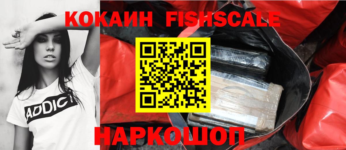 КОКАИН Columbia  наркотики  Дмитров  Cocaine  Вход с VPN  КОКАИН Колумбийский 