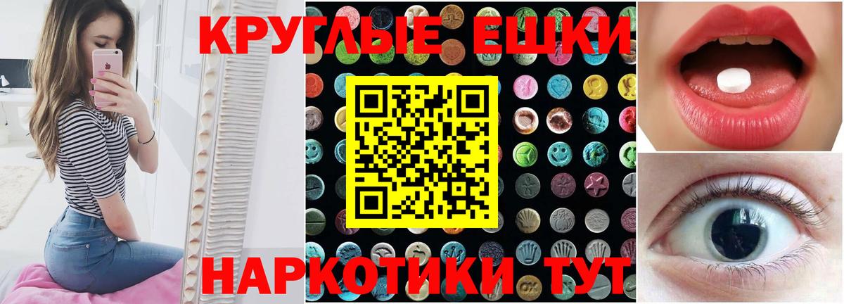 наркотики  Экстази круглые  Вход с VPN  Дмитров 