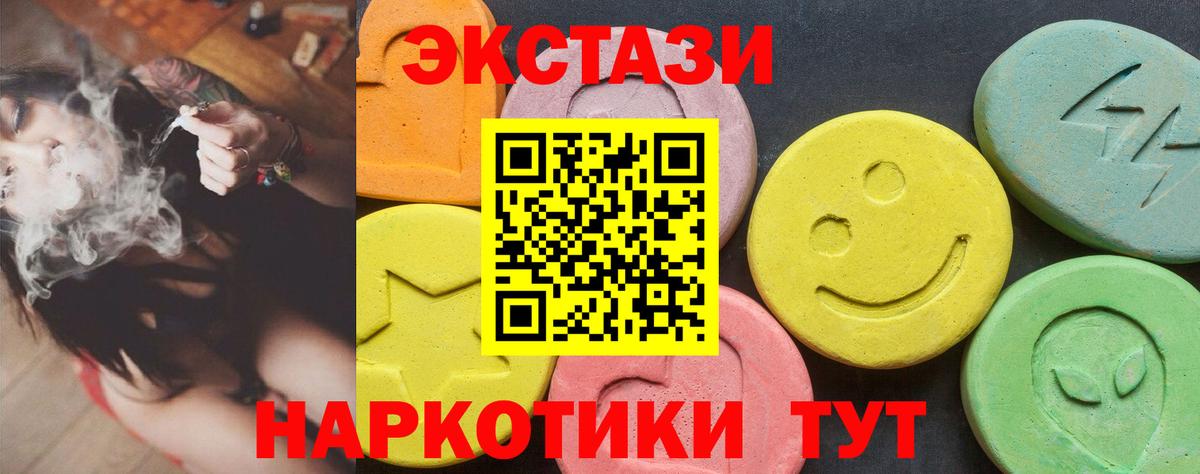 Экстази mix Дмитров