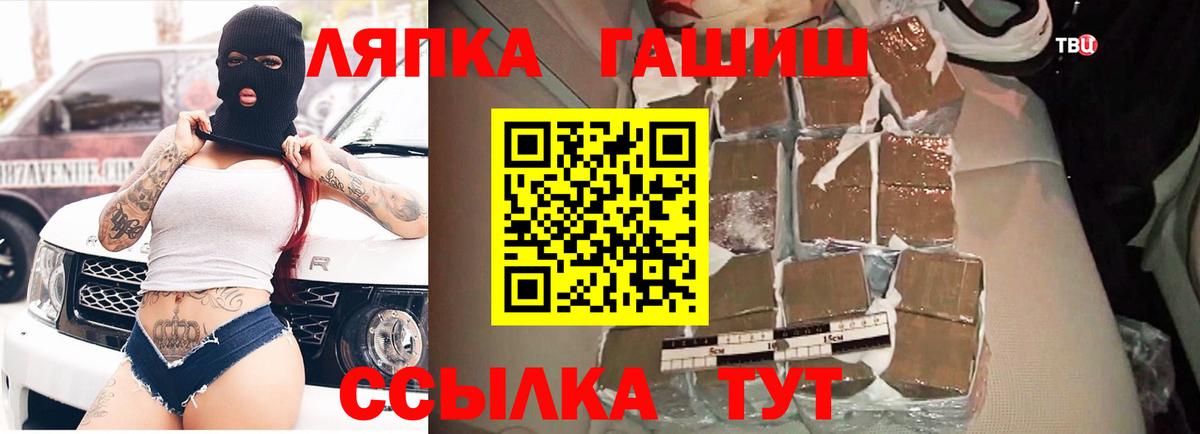 Гашиш  Вход с VPN  Дмитров  ГАШ VHQ 