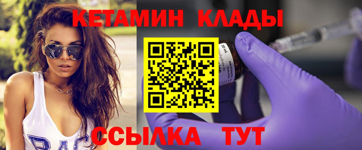 КЕТАМИН VHQ  КЕТАМИН ketamine  Вход с VPN  Дмитров 