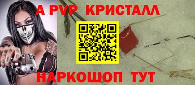 альфа пвп Гатчина