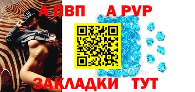 альфа пвп Гатчина