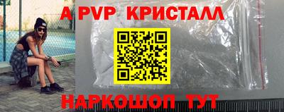 альфа пвп Гатчина