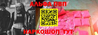 альфа пвп Гатчина