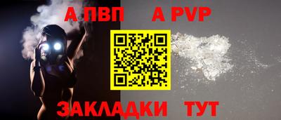 альфа пвп Гатчина