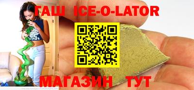 прущий лед Гай