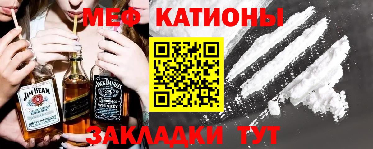 Мефедрон кристаллы Дмитров