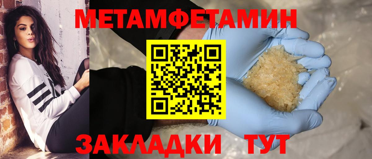 Дмитров  Метамфетамин кристалл  Метамфетамин кристалл  Вход с VPN 