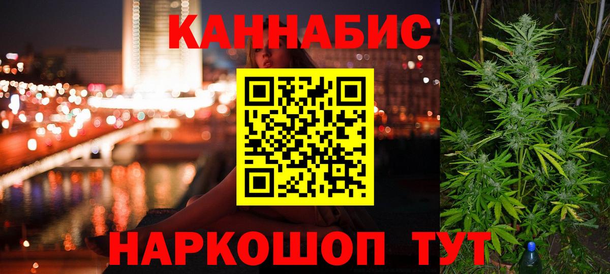 Канабис индика Дмитров